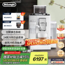 德龙（Delonghi）【国家补贴】咖啡机 意式全自动咖啡机 小型家用欧洲进口智能互联全彩触屏可拆卸豆仓 R5 W 白月光