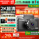 HIKVISION 海康威视行车记录仪C6LITE  2K超高清星光夜视 语音声控远程查看