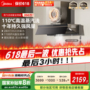 美的（Midea）【蒸汽洗AK7PRO】抽吸排油烟机家用28风量顶侧一体自清洁高温蒸汽洗齐平橱柜变频吸脱排烟机