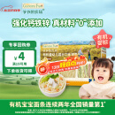 爷爷的农场有机混合口味短面50g 宝宝加钙辅食高铁无添加盐碎碎面尝鲜装