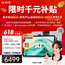 科大讯飞人工智能旗舰学习机T30 Lite 12.5英寸护眼大屏 中高考同源技术 星火+DeepSeek双AI模型 8+512G 