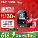 罗氏（ROCHE）血糖仪家用智航型卓越升级款免调码测试仪（100片试纸）