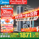 美的（Midea）家用净水机星河2.0净矿净水器双水直饮1000G5年RO矿物质0阻垢剂 反渗透厨下式净饮机pro升级款系列