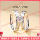 QUAMEROOTE轻奢品牌情侣戒指永结同心999纯银情侣对戒活口结婚送女友 【999足银】永结同心对戒