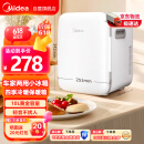 美的（Midea）车载冰箱【国家补贴】10L车家两用储奶母乳冷藏加热户外家居用品