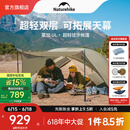 NatureHike挪客蒙加UL徒步登山帐篷超轻便携单双人双层户外可拓展天幕大空间 月岩砂/2人