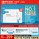 可复美医用皮肤液体敷料补水次抛状创面护理1.2mLx7支x4袋/盒