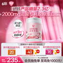 汤臣倍健Yep元气胶原蛋白粉胶原蛋白肽固体饮料补充胶原蛋白30袋