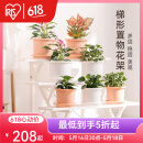 爱丽思（IRIS）花架塑料露台台阶花盆架子园艺用品阳台种菜盆支架花架落地式 WS900白三层宽90*高67*进深75cm