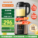 九阳破壁机家用轻音全自动多功能加热豆浆机果汁机榨汁辅食机1.75L五谷杂粮3-5人用Y928S国家补贴