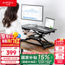 Brateck升降电脑桌 北弧站立办公升降台 站立式电脑升降支架 D450黑