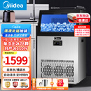 美的（Midea）制冰机方块冰中小型奶茶店摆摊KTV吧台大型制冰器78颗冰格/日产55KG全自动冰块制造机 MBS-80F16E