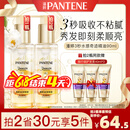 潘婷三分钟护发三秒水感奇迹精油干枯毛躁柔顺修护头发90ml茉莉山茶香