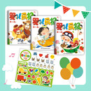 婴儿画报2025年7-8月合刊（内含婴儿画报6期、乐悠悠贴纸2张）
