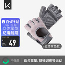 Keep 健身手套男女运动骑行引体向上单杠训练撸铁壶铃防滑运动手套