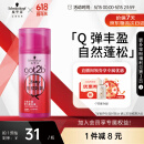 施华蔻（Schwarzkopf）got2b蓬然妩媚立体丰盈弹力素100ml(卷发保湿护卷定型)(新老包装)