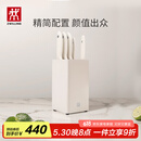 双立人（ZWILLING）刀具套装厨房好物刀具全套菜刀砍骨刀水果刀多用刀厨具6件套白色
