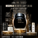 赫莲娜HR全新黑绷带50PX面霜50ml抗皱50%玻色因溶液护肤品化妆品礼物