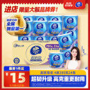 维达（Vinda）有芯卷纸 超韧4层200克*24卷 高克重 卫生纸厕纸 卷筒纸纸巾 整箱