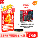 Nintendo Switch任天堂二代游戏机NS2掌上主机港版 单机 尝鲜版不含马车游戏Switch2便携家用体感掌机