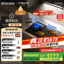 方太（FOTILE）燃气灶天然气 嵌入式5.2kW*猛火煤气灶 定时防干烧 可调节底盘可联动02-TEK20 政府补贴20%