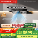 老板（Robam）【懒人油烟机】双腔抽吸排家用28大吸力烟灶联动欧式顶吸双子星E1以旧换新国家补贴20% 可搭燃气灶