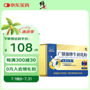 修正牛初乳粉含免疫球蛋白青少年儿童成人中老年人增强免疫力 1g*20袋