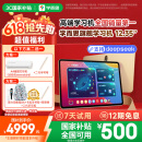 学而思旗舰学习机12.35英寸【国家补贴500元】支持deepseek精准学小学高中学习平板护眼学习机（8+256G）