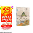 画语录：听王季迁谈中国书画的笔墨（增订版）京东618活动
