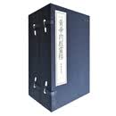 影宋本黄帝内经（套装共9册）