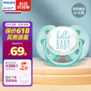 新安怡（AVENT）飞利浦新安怡 安抚奶嘴新生婴儿宝宝柔软0-3-6个月防胀气进口硅胶