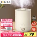 小熊（Bear）【品牌热卖TOP1】加湿器卧室轻音婴儿办公室桌面大容量 家用小型空气净化加湿器空调伴侣JSQ-C45U1