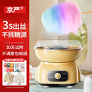 京严【严选品质】棉花糖机儿童家用小型全自动小孩彩塘棉花糖专用机器迷你商用摆摊神器 升级款【不挑糖源+高效出丝】棉花糖机器 【DIY棉花糖机】食品级入口更安全