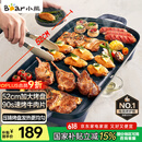 小熊（Bear）烤肉锅电烤盘 电烤炉烧烤家用多功能电烧烤炉 52cm加大烤盘猛火速烤轻油少烟不粘烤串烤肉机 E20U1