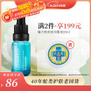 隆力奇皮肤抑菌液止草本护理液类蛇毒肽清爽舒缓痒脚男女士28ml
