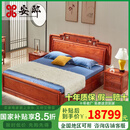 安邸红木家具缅甸花梨（学名：大果紫檀）双人床1.8米 实木床新中式卧室家具 实木床 1800*2000床+2个床头柜