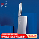 十八子作不锈钢家用菜刀 耐滑手柄刀具盈光斩切刀SL1703-AB【彩盒装】