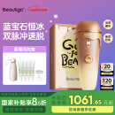 beautigo【520礼物】脱毛仪冰淇淋恒冰大能量家用全身可用私处脱毛生日礼物 奶咖-宠爱套装