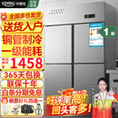 卡帝仕四门冰箱商用水果蔬菜六门保鲜柜餐饮酒店厨房冰箱双温冷藏冷冻商用四门冰柜大容量不锈钢商用冰箱 豪华款四门上冷藏下冷冻【铜管制冷】