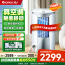 格力（GREE）移动空调家用1.5匹单冷 家用除湿冷风厨房空调一体机免安装 立式空调户外空调KY-35NL3a