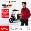 九号（Ninebot）九号电动新品F2z 110 MAX 电动自行车9号智能【门店自提】 到门店选颜色