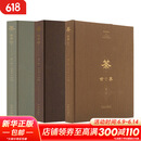 茶·世界 卷(一~三） 图书