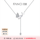 范琦（Fanci）光影蝴蝶项链女锁骨链生日纪念日礼物送女友送老婆送闺蜜 光影蝴蝶项链