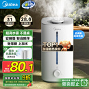 美的（Midea）空气增湿加湿器超大雾量便携家用母婴专用卧室静音除菌桌面小型空调风扇伴侣国家补贴女生礼物40S