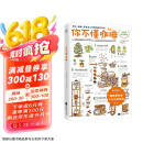 你不懂咖啡升级版（畅销8年！咖啡爱好者入门经典！）  京东618活动