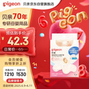 贝亲 乳头保护 乳盾 蝶翼型 超薄贴合 两只装 L码 QA68 附透明收纳盒