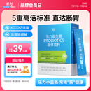 乐力小蓝条益生菌粉300亿/条 成人儿童调理益生元肠胃肠道双歧杆20条