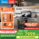 美的【晴空FX90 PRO】集成灶一体式 变频28风量 蒸汽洗 蒸烤炸一体 5.2kW燃气灶 国家补贴 家用灶具