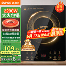 苏泊尔（SUPOR）电磁炉家用电陶炉电磁灶大功率电火灶电池炉火锅炉耐用面板十档火力超薄电炉C22-IJ59E国家补贴