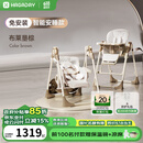 哈卡达（HAGADAY）宝宝餐椅婴儿学坐家用哄睡神器餐椅二合一 【智能哄睡】布莱垦棕Pro+睡垫